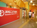 20100729浜松こども館1.jpg